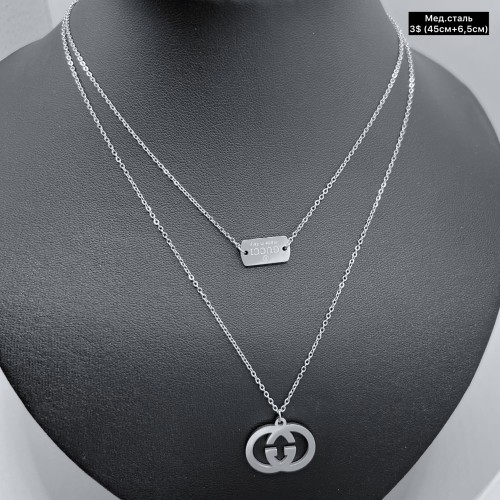 Цепочки мед.сталь 0356 ( 45+6,5 см.) 